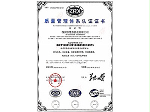 格雷希尔GripSeal2020 ISO证书中文版