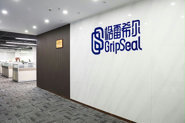 公司一角