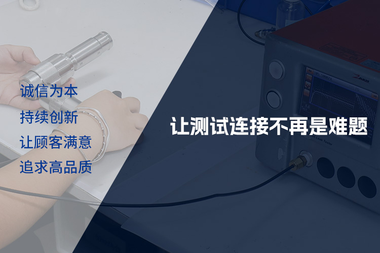 格雷希尔GripSeal让测试连接不再是难题