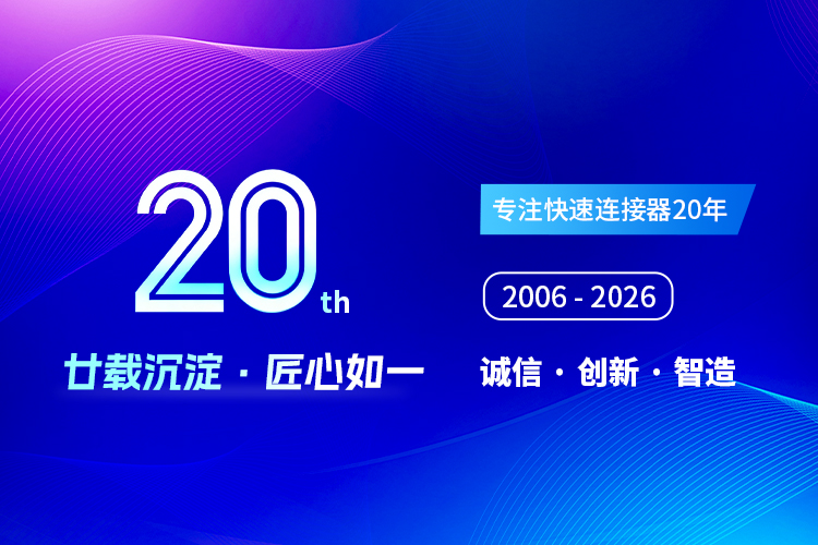格雷希尔GripSeal专注密封连接器20年