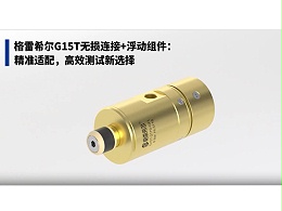 G15T无损连接+浮动组件动画演示