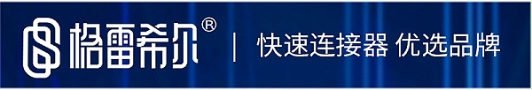 格雷希尔