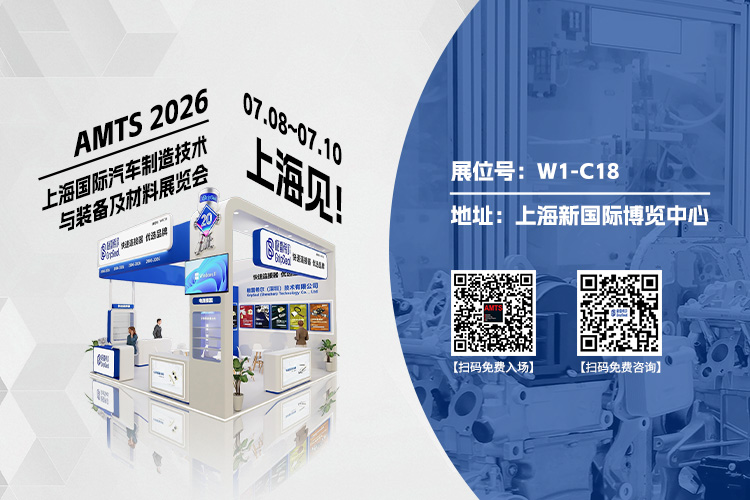 AMTS展会banner