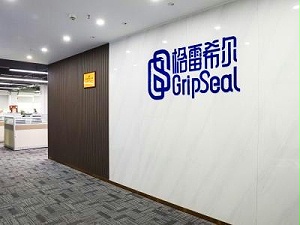 格雷希尔GripSeal前台