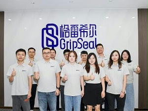 格雷希尔GripSeal团队照