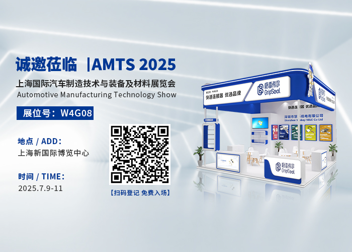AMTS上海展会banner