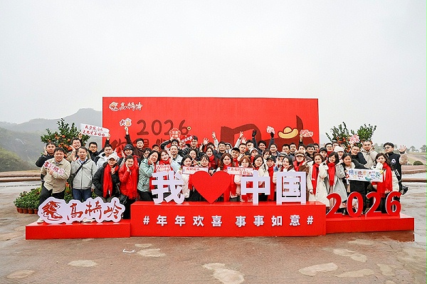 廿载同心，山水同行 | 格雷希尔·郴州团建凝聚团队力量