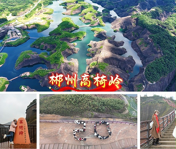 廿载同心，山水同行 | 格雷希尔·郴州团建凝聚团队力量