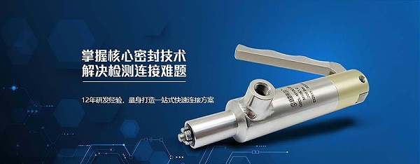 格雷希尔快速密封连接器