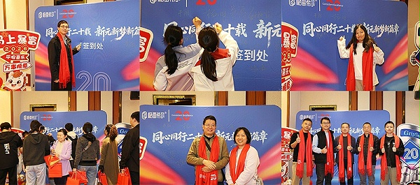 廿载风华，元启新程 | 格雷希尔20周年庆暨元年盛典盛大举行