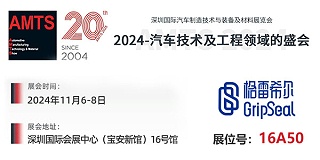 2024深圳AMTS展 | 格雷希尔为新能源汽车提供可靠的快速连接器